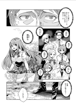 Page 4 of Youkoso Isekai e, Dewa Shinde Kudasai. - Welcome to another world then please die Ch. 11
