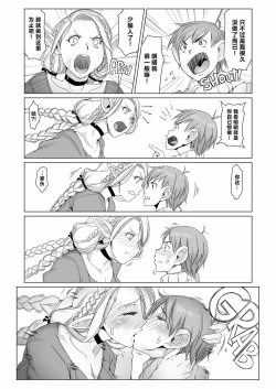 Page 13 of Marchil Meshi | 迷宫饭