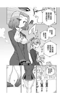 Page 10 of Tatsuta Dam wa Himeyaka ni