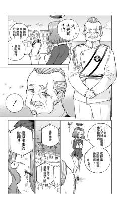 Page 13 of Tatsuta Dam wa Himeyaka ni