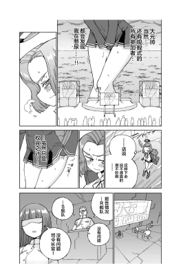 Page 16 of Tatsuta Dam wa Himeyaka ni