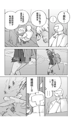 Page 17 of Tatsuta Dam wa Himeyaka ni
