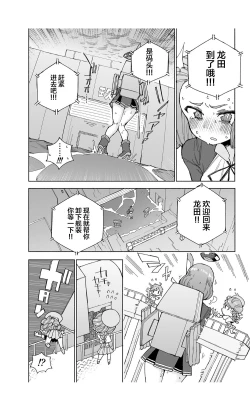 Page 24 of Tatsuta Dam wa Himeyaka ni