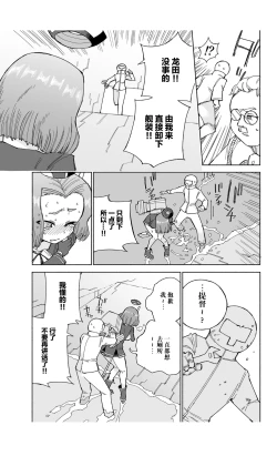 Page 26 of Tatsuta Dam wa Himeyaka ni