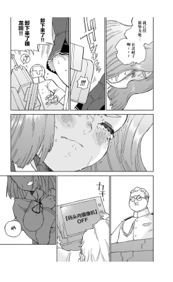 Page 27 of Tatsuta Dam wa Himeyaka ni