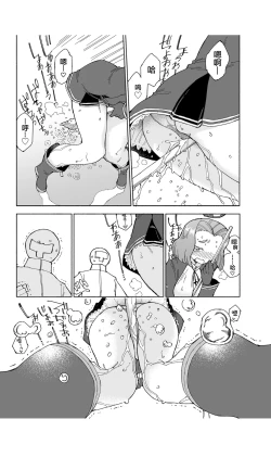 Page 29 of Tatsuta Dam wa Himeyaka ni