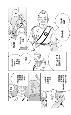 Page 34 of Tatsuta Dam wa Himeyaka ni