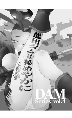 Page 3 of Tatsuta Dam wa Himeyaka ni