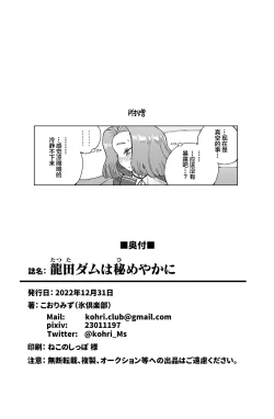 Page 42 of Tatsuta Dam wa Himeyaka ni