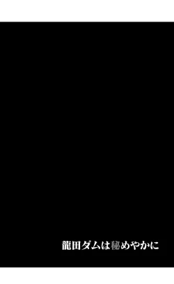 Page 4 of Tatsuta Dam wa Himeyaka ni