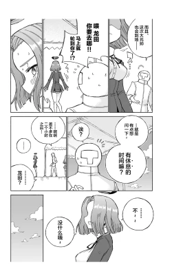 Page 9 of Tatsuta Dam wa Himeyaka ni