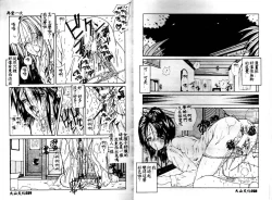 Page 16 of Kiken na Cupid