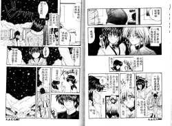 Page 35 of Kiken na Cupid