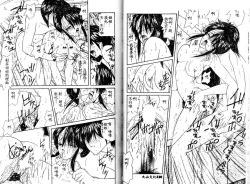 Page 62 of Kiken na Cupid