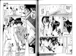 Page 74 of Kiken na Cupid