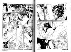 Page 75 of Kiken na Cupid