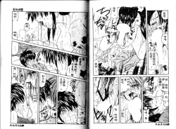 Page 76 of Kiken na Cupid