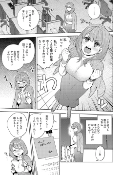 Page 114 of COMIC Anthurium 2024-04