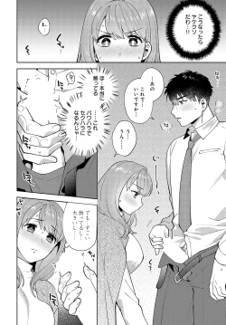 Page 121 of COMIC Anthurium 2024-04