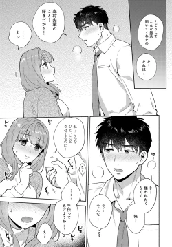 Page 122 of COMIC Anthurium 2024-04