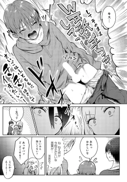 Page 206 of COMIC Anthurium 2024-04