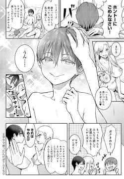 Page 227 of COMIC Anthurium 2024-04