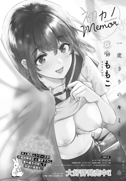 Page 229 of COMIC Anthurium 2024-04