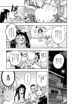 Page 232 of COMIC Anthurium 2024-04