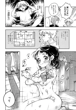 Page 233 of COMIC Anthurium 2024-04