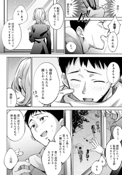 Page 23 of COMIC Anthurium 2024-04