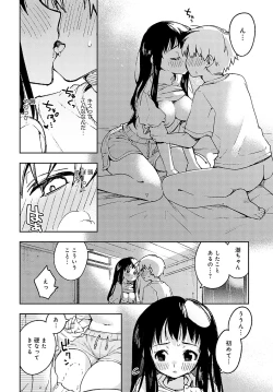 Page 247 of COMIC Anthurium 2024-04