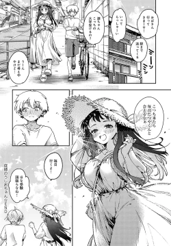 Page 261 of COMIC Anthurium 2024-04