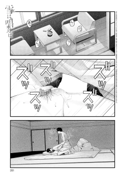 Page 264 of COMIC Anthurium 2024-04