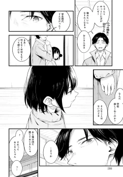 Page 269 of COMIC Anthurium 2024-04