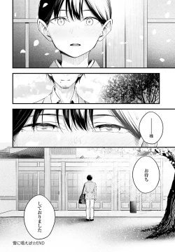 Page 301 of COMIC Anthurium 2024-04