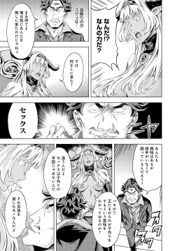 Page 316 of COMIC Anthurium 2024-04