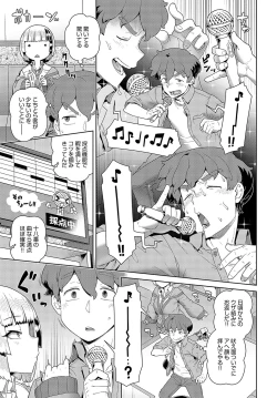 Page 332 of COMIC Anthurium 2024-04