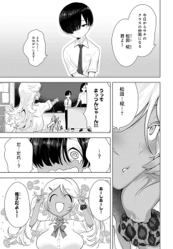 Page 362 of COMIC Anthurium 2024-04