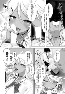 Page 371 of COMIC Anthurium 2024-04