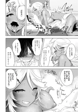 Page 381 of COMIC Anthurium 2024-04