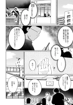 Page 397 of COMIC Anthurium 2024-04