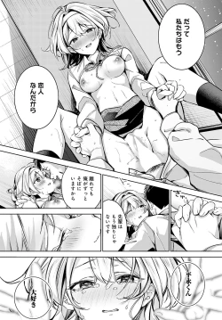 Page 41 of COMIC Anthurium 2024-04