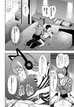 Page 425 of COMIC Anthurium 2024-04