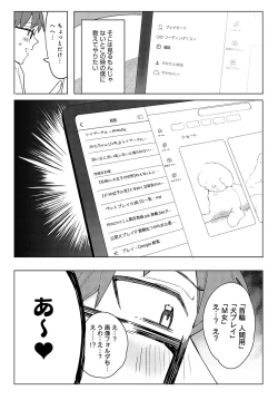 Page 448 of COMIC Anthurium 2024-04