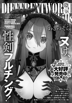 Page 474 of COMIC Anthurium 2024-04