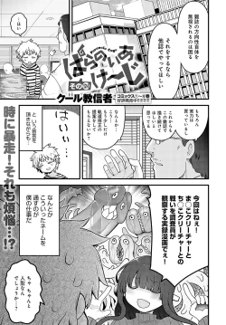 Page 476 of COMIC Anthurium 2024-04