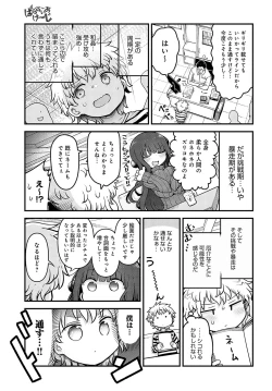 Page 478 of COMIC Anthurium 2024-04