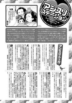 Page 493 of COMIC Anthurium 2024-04