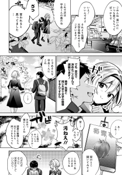 Page 49 of COMIC Anthurium 2024-04