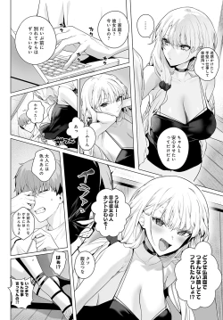 Page 55 of COMIC Anthurium 2024-04